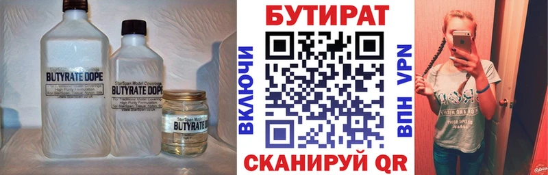 БУТИРАТ BDO  магазин  наркотиков  МЕГА как зайти  Батайск 