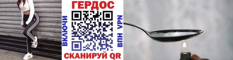 ГЕРОИН хмурый  Батайск 
